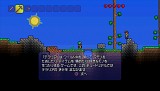 テラリア