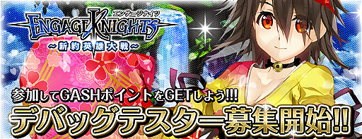 画像ギャラリー No.002のサムネイル画像 / 「エンゲージナイツ」，定員4000名で実施されるデバッグテストの参加者募集がスタート。公式サイトでは登場する4勢力それぞれの国主キャラが公開に