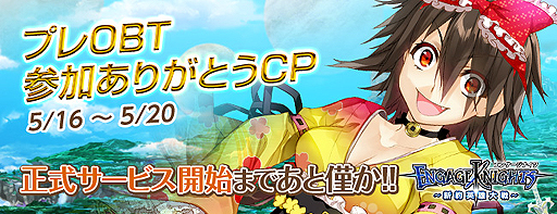 画像ギャラリー No.002のサムネイル画像 / ガマニアの新作「エンゲージナイツ」のプレオープンβテストが本日スタート。ゲーム内通貨「ジュエル」や「UC:ウィリアム・テル」がもらえる企画も実施