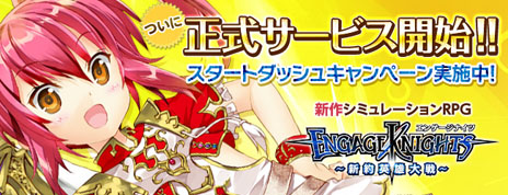 画像ギャラリー No.004のサムネイル画像 / 「エンゲージナイツ〜新約英雄大戦〜」の正式サービスが本日開始に。女性化した世界中の英雄達と協力して所属国の勝利を目指せ