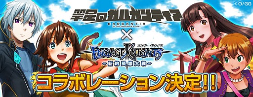 画像ギャラリー No.003のサムネイル画像 / 「エンゲージナイツ」，アニメ「翠星のガルガンティア」とのコラボレーション決定