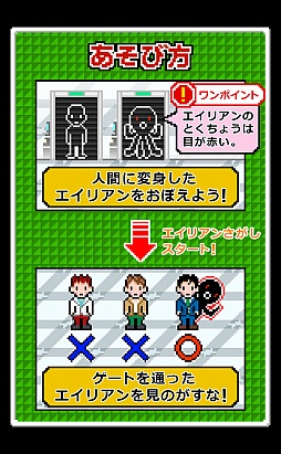 画像ギャラリー No.002のサムネイル画像 / 宇宙人vs.空港警備員。スマートフォン向け瞬間記憶ゲーム「エイリアンをさがせ！」を紹介する「（ほぼ）日刊スマホゲーム通信」第192回