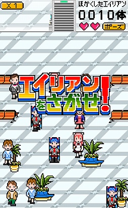 画像ギャラリー No.005のサムネイル画像 / 宇宙人vs.空港警備員。スマートフォン向け瞬間記憶ゲーム「エイリアンをさがせ！」を紹介する「（ほぼ）日刊スマホゲーム通信」第192回