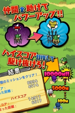 画像ギャラリー No.007のサムネイル画像 / 画面を傾けてキャラを操作し，タップで突撃。「タップDASH!」が配信に