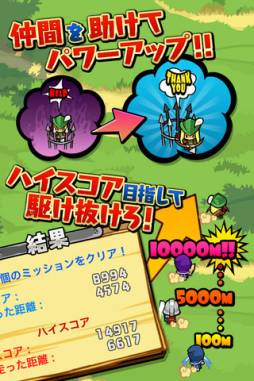 タップDASH!