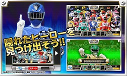 画像ギャラリー No.002のサムネイル画像 / 「スーパー戦隊大集結!君のヒーローをみつけよう!」がバージョンアップ。「烈車戦隊トッキュウジャー」を実装