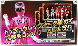 画像ギャラリー No.004のサムネイル画像 / 「スーパー戦隊大集結!君のヒーローをみつけよう!」がバージョンアップ。「烈車戦隊トッキュウジャー」を実装