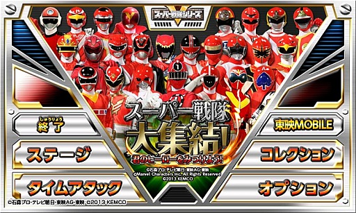 画像ギャラリー No.005のサムネイル画像 / 「スーパー戦隊大集結!君のヒーローをみつけよう!」がバージョンアップ。「烈車戦隊トッキュウジャー」を実装