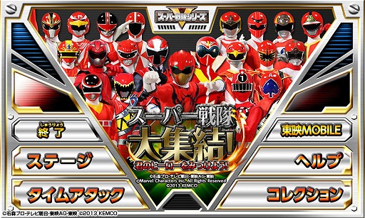 画像ギャラリー No.001のサムネイル画像 / 「スーパー戦隊大集結！君のヒーローをみつけよう！」に動物戦隊ジュウオウジャーが登場