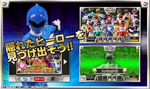 画像ギャラリー No.002のサムネイル画像 / 「スーパー戦隊大集結！君のヒーローをみつけよう！」に動物戦隊ジュウオウジャーが登場