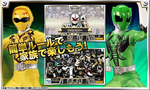 画像ギャラリー No.003のサムネイル画像 / 「スーパー戦隊大集結！君のヒーローをみつけよう！」に動物戦隊ジュウオウジャーが登場