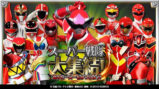 画像ギャラリー No.001のサムネイル画像 / 「スーパー戦隊大集結！君のヒーローをみつけよう！」に暴太郎戦隊ドンブラザーズが登場