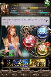 画像ギャラリー No.007のサムネイル画像 / 「ドラゴンズシャドウ」がApp Storeの無料総合ランキングで1位を獲得
