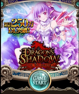 画像ギャラリー No.003のサムネイル画像 / 「ドラゴンズシャドウ」の運営権がグリッドステッチに移管