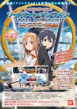 画像ギャラリー No.001のサムネイル画像 / 「ソードアート・オンライン」を題材にしたカードゲームが登場。予約受付中