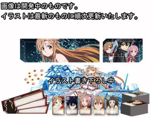 画像ギャラリー No.002のサムネイル画像 / 「ソードアート・オンライン」を題材にしたカードゲームが登場。予約受付中