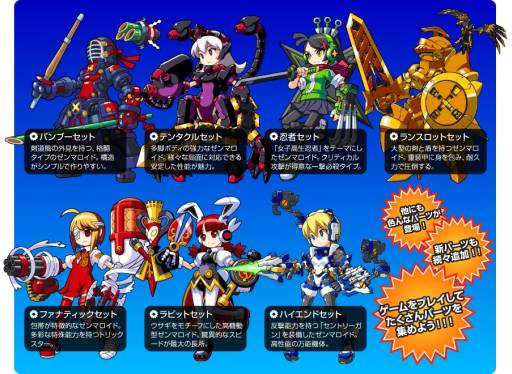 画像ギャラリー No.002のサムネイル画像 / SLG「女子メカ」がMobageに登場。作った“ゼンマロイド”で最強を目指せ