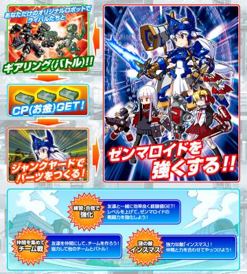 画像ギャラリー No.016のサムネイル画像 / SLG「女子メカ」がMobageに登場。作った“ゼンマロイド”で最強を目指せ