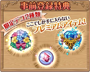 画像ギャラリー No.002のサムネイル画像 / 箱庭系育成ゲーム「ぷちココ　光とたまごと聖なる樹」の事前登録受付が開始