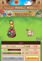 画像ギャラリー No.003のサムネイル画像 / 育成ゲーム「ぷちココ 光とたまごと聖なる樹」のサービスがMobageで開始