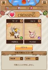 画像ギャラリー No.004のサムネイル画像 / 育成ゲーム「ぷちココ 光とたまごと聖なる樹」のサービスがMobageで開始