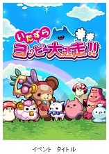 画像ギャラリー No.002のサムネイル画像 / 「ぷちココ 光とたまごと聖なる樹」が「大召喚!!マジゲート」とコラボを実施