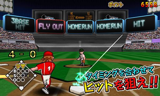 画像ギャラリー No.002のサムネイル画像 / 「超逆転!ベースボール」が配信中。9回裏から逆転サヨナラ勝ちを目指そう