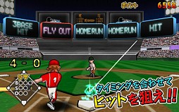 超逆転!ベースボール