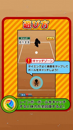 特訓!!ドッジボール