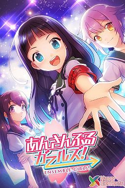 画像ギャラリー No.001のサムネイル画像 / 「あんさんぶるガールズ!」の小説が今秋発売。描き下ろしMRカードが付属