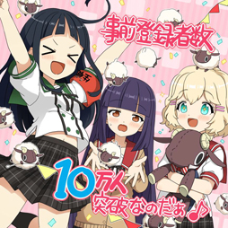画像ギャラリー No.001のサムネイル画像 / 「あんさんぶるガールズ！！」事前登録が10万を突破。新たな特典が追加に