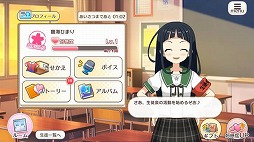 画像ギャラリー No.007のサムネイル画像 / どたばた青春コメディを楽しめる「あんさんぶるガールズ!!」が配信開始。チュートリアルを突破してURキャラ“黒森すず”を手に入れよう