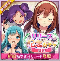 画像ギャラリー No.011のサムネイル画像 / どたばた青春コメディを楽しめる「あんさんぶるガールズ!!」が配信開始。チュートリアルを突破してURキャラ“黒森すず”を手に入れよう