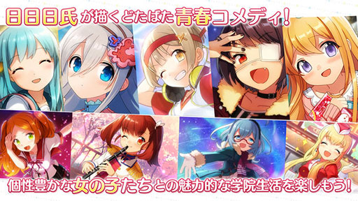 画像ギャラリー No.003のサムネイル画像 / ゲーム内で公開されたストーリーを無料で楽しめる。スマホアプリ「あんさんぶるガールズ!!〜Memories〜」がリリース