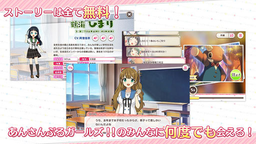 画像ギャラリー No.004のサムネイル画像 / ゲーム内で公開されたストーリーを無料で楽しめる。スマホアプリ「あんさんぶるガールズ!!〜Memories〜」がリリース