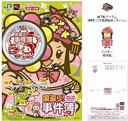 画像ギャラリー No.001のサムネイル画像 / 「ケータイ国盗り合戦」と連動したスタンプラリーが東北3県で28日から開始