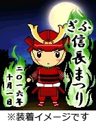 画像ギャラリー No.001のサムネイル画像 / 「ケータイ国盗り合戦」，「第60回 ぎふ信長まつり」においてリアルイベントを実施
