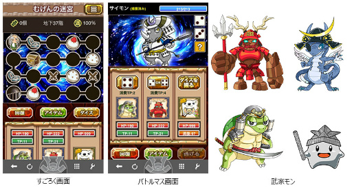 画像ギャラリー No.002のサムネイル画像 / 「ケータイ国盗り合戦」で冬季限定ポイントラリーゲームが実施中