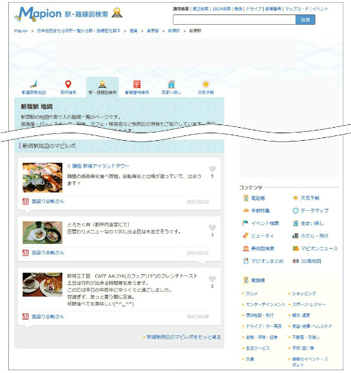 画像ギャラリー No.005のサムネイル画像 / 「ケータイ国盗り合戦」,プレイヤーならではのグルメ情報が閲覧可能に