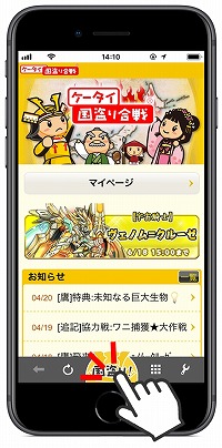 画像ギャラリー No.002のサムネイル画像 / 「ケータイ国盗り合戦」,10周年記念キャンペーンを開催