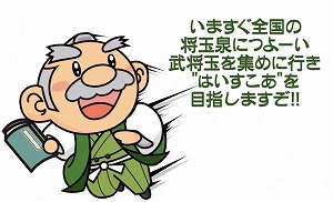 画像ギャラリー No.003のサムネイル画像 / 「ケータイ国盗り合戦」，リアルイベント“夏の陣”が開催