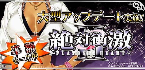 画像ギャラリー No.002のサムネイル画像 / 「激Jパチスロ 絶対衝激」と「絶対衝激II」がGooglePlayにてセール開始
