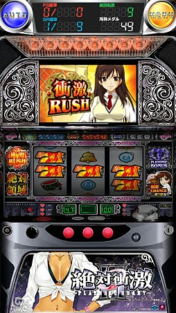 激Jパチスロ 絶対衝激II