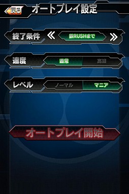 激Jパチスロ 鉄のラインバレル