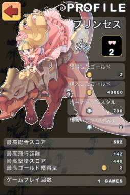 画像ギャラリー No.004のサムネイル画像 / STG「LINE ドラゴンフライト」が配信中。べビードラゴンの育成も楽しめる
