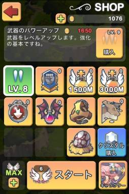 画像ギャラリー No.006のサムネイル画像 / STG「LINE ドラゴンフライト」が配信中。べビードラゴンの育成も楽しめる