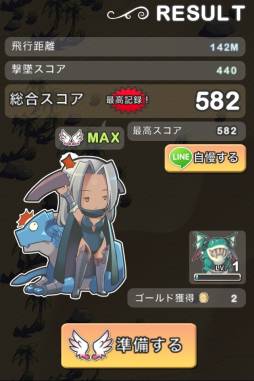画像ギャラリー No.007のサムネイル画像 / STG「LINE ドラゴンフライト」が配信中。べビードラゴンの育成も楽しめる