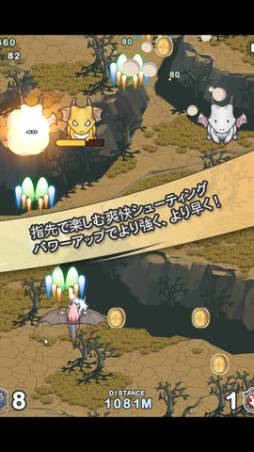 LINE ドラゴンフライト