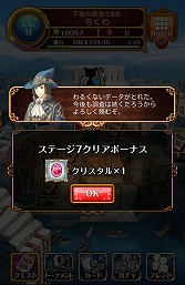 画像ギャラリー No.008のサムネイル画像 / 【PR】「Androidアプリレビュー」第18回:「クイズRPG 魔法使いと黒猫のウィズ」で,壮大な魔法世界の難問を知的に制覇!