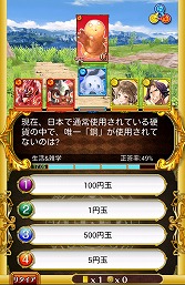 画像ギャラリー No.015のサムネイル画像 / 【PR】「Androidアプリレビュー」第18回:「クイズRPG 魔法使いと黒猫のウィズ」で,壮大な魔法世界の難問を知的に制覇!